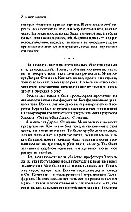 Ceļotājs pa zvaigznēm